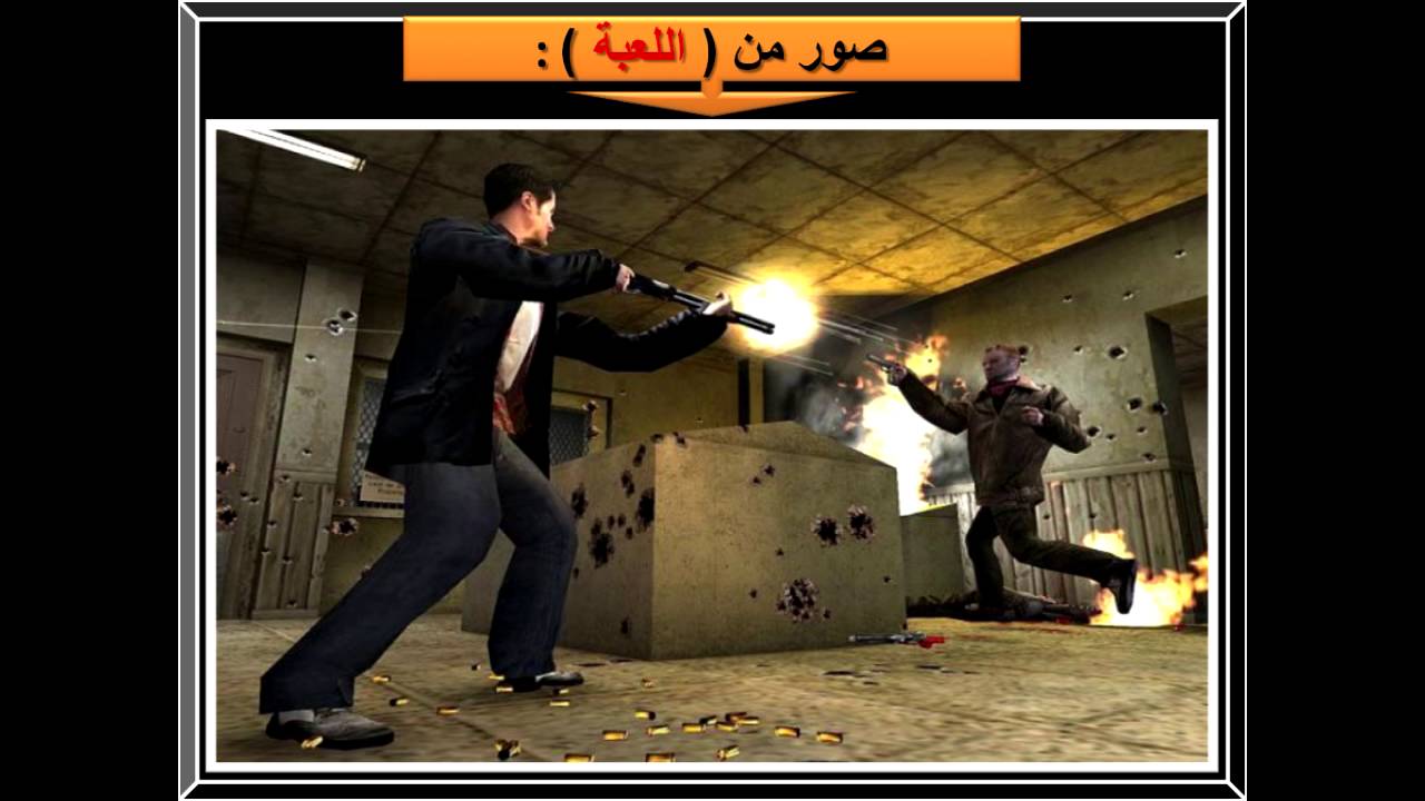 max payne 1 pc startimes max payne 1 pc startimes