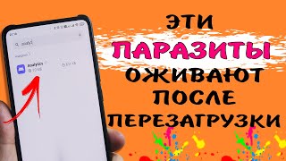 Скрытая настройка двух паразитов MIUI, из-за которой они продолжают работать, даже после отключения.