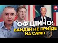 БАЙДЕН відправить ПРЕДСТАВНИКІВ на саміт. Удари по території РФ. Мобілізація в Україні