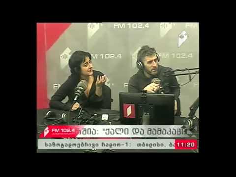 \"ქალი და მამაკაცი\" 19.01.17 ნათლისღება