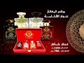 بكس المعالي من اطياف الشيخ للعطور