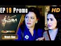 Watch Pakistani Drama | Masoom - Episode 19 Promo | Express Entertainment Dramas | Sabreen Hisbani Online In HD