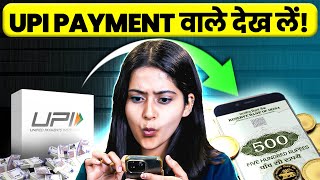 E Rupee Kya Hai? | Digital Currency E Rupee Kya Hai? | Benefits of Digital Rupee e-RUPI |UPI Payment