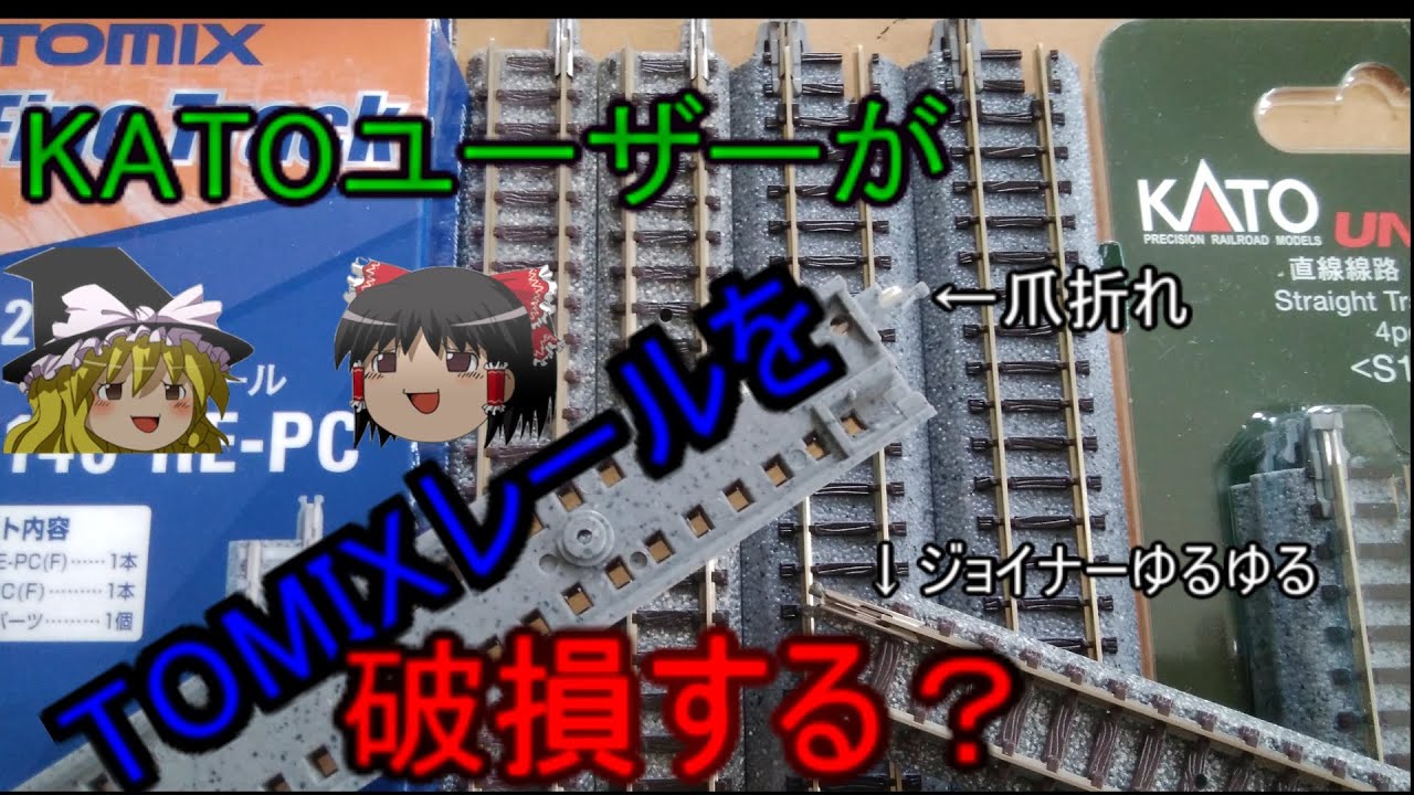 N Gauge] Troubles continue forever. (Differences in handling