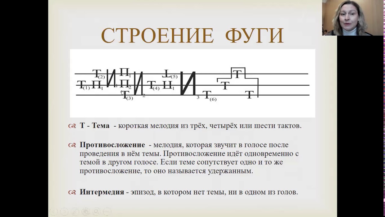 Токката и фуга ре минор обработка. Схема фуги Баха. Анализ строение фуги. Строение фуги Баха. Структура фуги в Музыке.