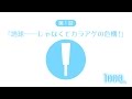 1000ちゃんスペシャルショートドラマ2 第1話