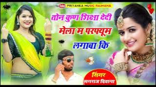 song {2000} super star Manraj Divana toku Kun sikshya dedi  Rajasthani Dj Songs