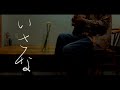 いさな/ヨルシカ acoustic full covered by 歌ってくれる人