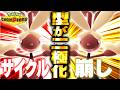 【舐めてると終わる】ある技の流行によりメガミミロップに手がつけられなくなっています；；【ポケモンチャンピオンズ】