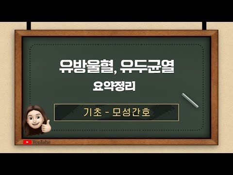 [기초-모성간호]- 유방울혈, 유두균열