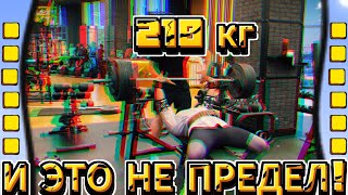 Тимур Айдосов / 210 Кг И Это Не Предел! #Video #Live #Спорт #Motivation