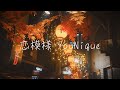 YouNique - 恋模様 [Official Lyric Video]
