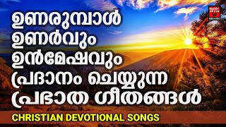 Prabhatha Geethangal | Minmini | Christian Devotional Songs Malayalam | Morning Prayer Songs screenshot 5