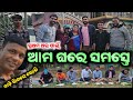     mitunavlogs  konarkgananatya  odiajatra  piyush tripathy 