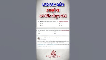 LRD Final Answer Key 2025🔥| LRD Cut Off/Merit 2025 | Police Constable Final Answer Key 2025 #shorts