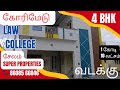 (No-415)கோரிமேடு லா காலேஜ் 4 BHK வடக்கு திசை🏠 விற்பனைக்கு-📞86085 66046