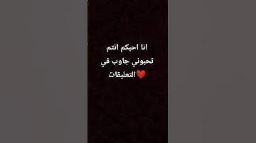 احترم القران الكريم بس دقيقه انشر الفيديو فالدال على الخير كفاعله
