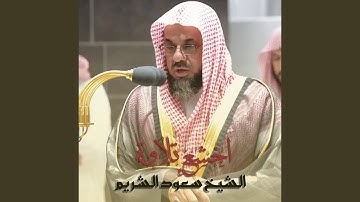 تلاوة من صلاة الفجر 15 شعبان 1441هـ.