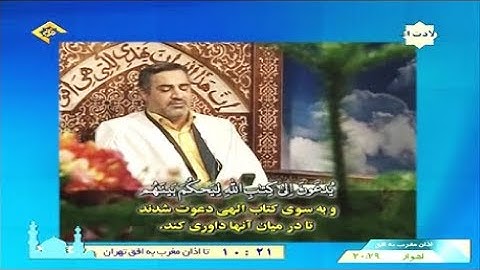 آل عمران 23-31 - القارئ أحمد أبو القاسمي