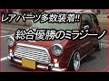 ミラジーノ！ドレコン総合１位の車両レアパーツ満載のカスタム！翔プロイベントShow的 K-Car Festival2019　DIY-LIFEフジモンがいく！