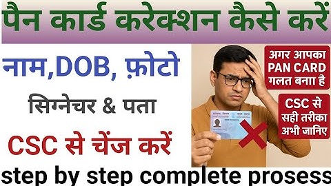 How to do PAN Card Correction in 2025 | Easy way to do PAN Correction through CSC | PAN Update On...