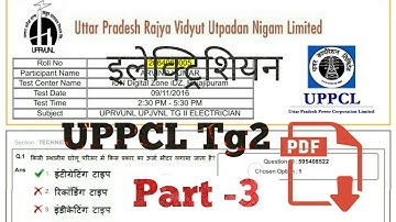 UPPCL Tg2 Previous Year Paper 2016 || Part -3 | @harishankarpal2