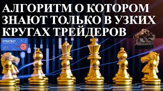 Прибыльная система торговли против большинства (улучшен звук) Прибыльная система торговли против большинства (улучшен звук)