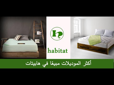 افضل ارتفاعات المراتب واكثرها مبيعا