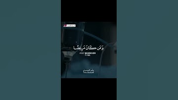 شَهۡرُ رَمَضَانَ ٱلَّذِيٓ أُنزِلَ فِيهِ ٱلۡقُرۡءَانُ ~تلاوة خاشعة للشيخ ياسر الدوسري #حالات_واتس_اب
