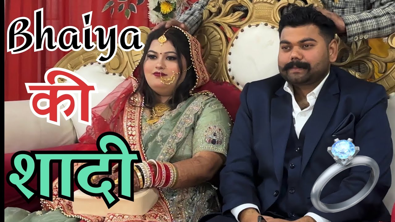 Bhaiya की शादी 💍☺️