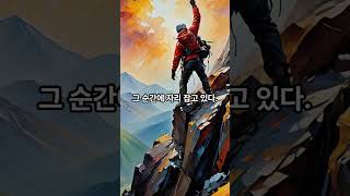 @하루명언ey - &quot;인생에서 가장 큰 영광은 결코 넘어지지 않는 것이 아니라, 넘어질 때마다 일어서는 것에 있다.&quot; #명언 #긍정적마인드 #좋은글 #긍정의말 #동기부여 #긍정의한줄