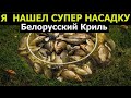 РЫБОЛОВНАЯ НАСАДКА. Убийца карася. Ароматизатор для рыбалки.. Криль. Насадка на  карпа.