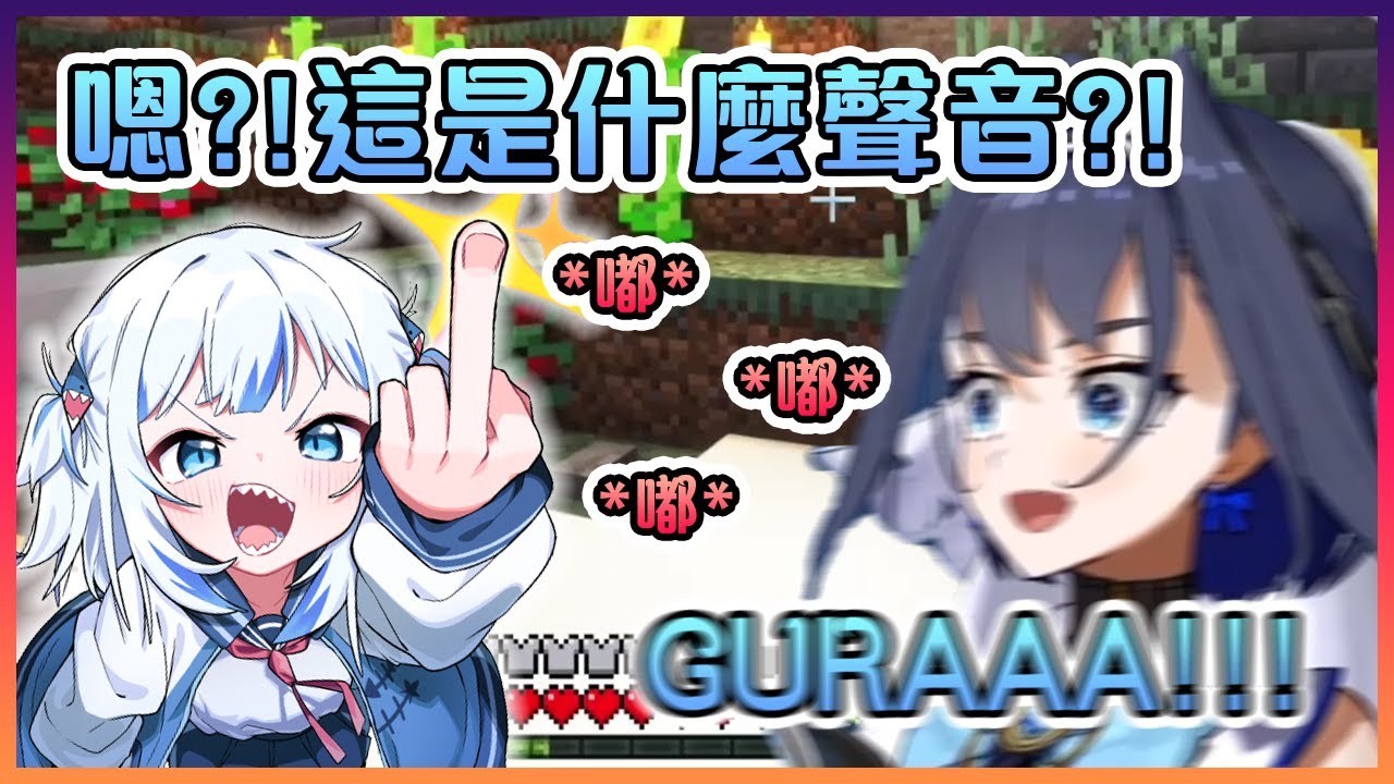 Kronii以為是自己瘋掉開始出幻聽,但之後卻發現原來是Gura對她做的惡作劇...【Hololive中文】【Ouro Kronii】