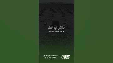 آیات 56 و 57 سوره مبارکه عنکبوت