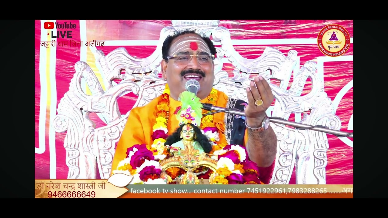 तेही देहि गती राम उदारा, शबरी के आश्रम पग धारा by Dr Shri Naresh Chandra Shastri ji