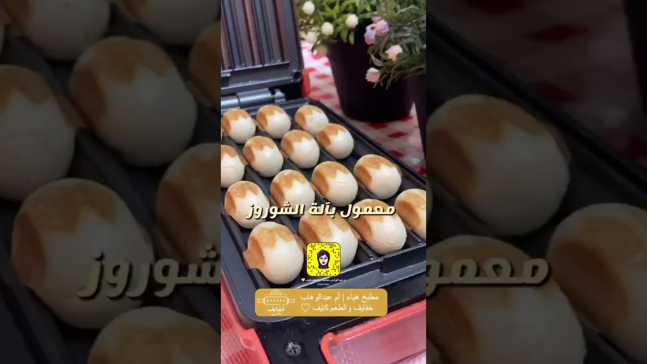 معمول بألة الشوروز