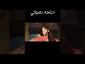 دبلجه بصوتي #vtuber #دبلجة_صوتية #كرتون #أداء_صوتي #دبلجة_مضحكة #دبلجة