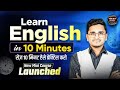 Learn English in 10 Minutes | New Free Course | 10 Min Daily Live Practice