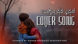 Video thumbnail of "පෙනුනු සුව දසුන් | Penunu Suwa Dasun Covered by Nishan Buddhika"