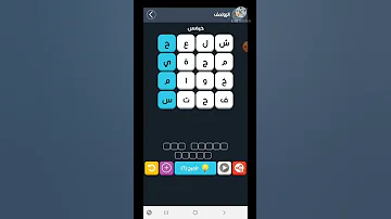 كلمات متقاطعة مخفية زواحف كلمة واحدة 