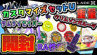 【引退・超豪華】フォルテSP/ガルミーユL/フルホイル侮蔑D/未開封サプライ多数 mqdefault.jpg