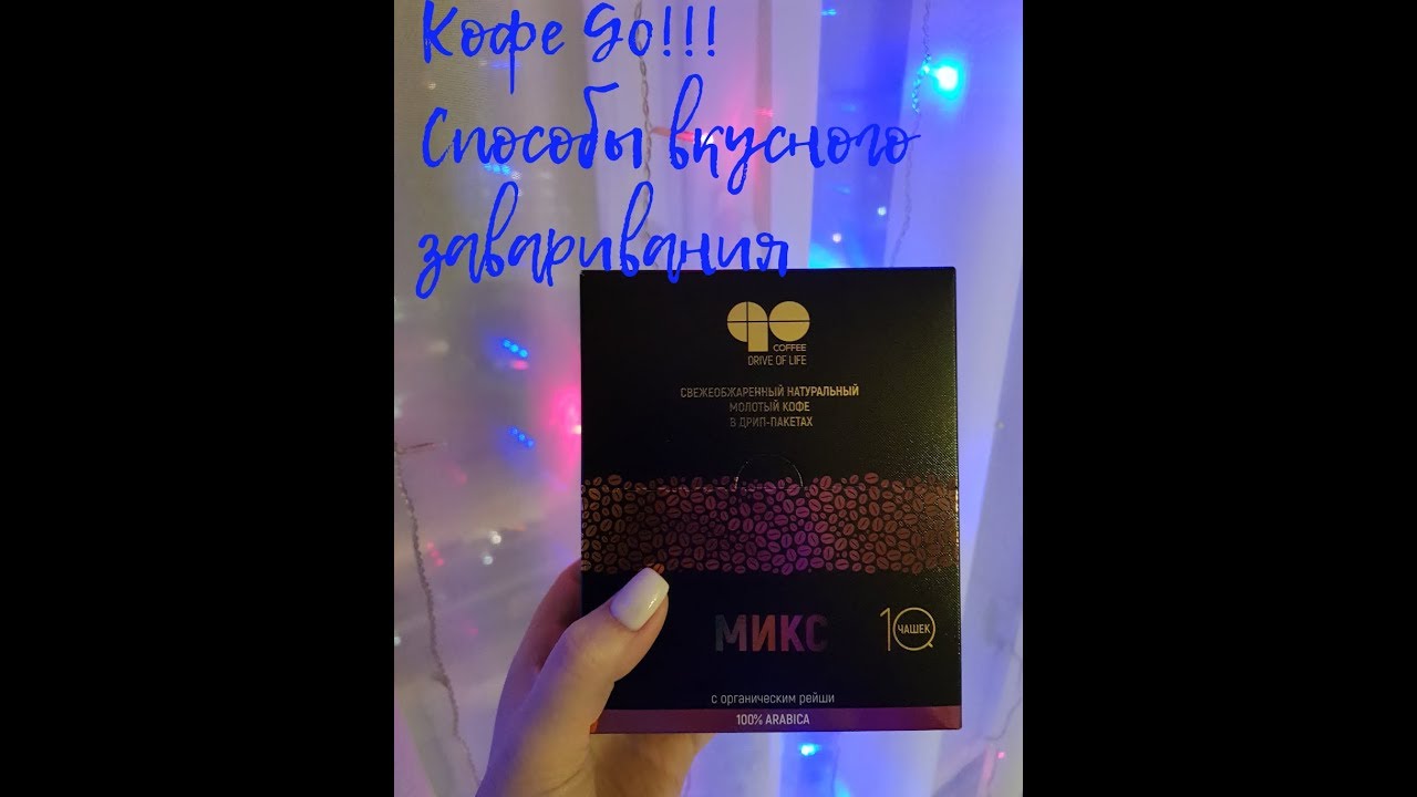 Кофе Go как десерт