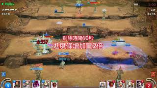 【Caravan Stories 】20200528這周的決鬥難打～有波蘿的話會好打很多 XD