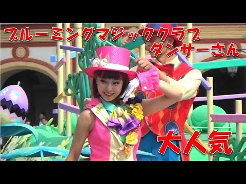 Tds 大人気のブルーミングマジッククラブのピンクダンサーさん Tip Topイースター Youtube