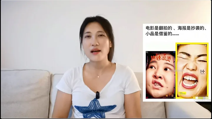 贾玲《热辣滚烫》海报抄袭日本《极恶女王》，《繁花》主题曲照搬《继承之战》，看不上就别抄，抄了就认！ - 天天要闻