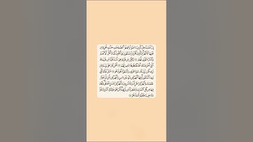 مقرر الحفظ للصف الثاني عشر - سورة محمد ١٢-١٥ -