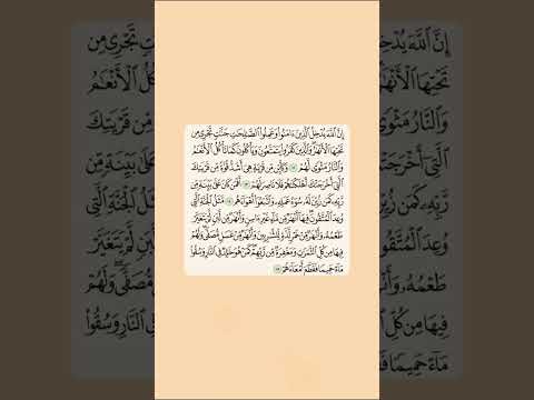 مقرر الحفظ للصف الثاني عشر سورة محمد ١٢ ١٥