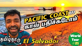 🏄ஒரு வழியா SUPER BEACH ku வந்துட்டோம் 🙋 | El Salvador Ep 3 | World Tour S2: Central America