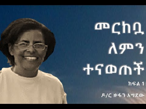 ቪዲዮ: መርከቧ ለምን ኦርቪል ትባላለች?