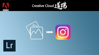 【CC道場 #139】Lightroomやろうぜ！Instagramに直接投稿する方法 | Creative Cloud -アドビ公式 -